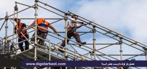 تحمل بار لوله داربست چقدر است؟ 