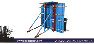  صفر تا صد محاسبه تعداد لوله و اتصالات داربست مورد نیاز یک پروژه