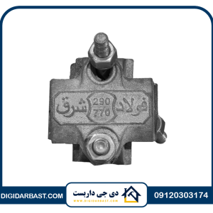 بست فولاد شرق